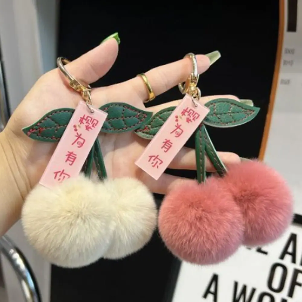 Cute Fluffy Rabbit Fur Ball Pompom Keychain Plush Cherry Leaf Pendant Key Ring Handbag Car Key DIY Hanging Ornament for Women