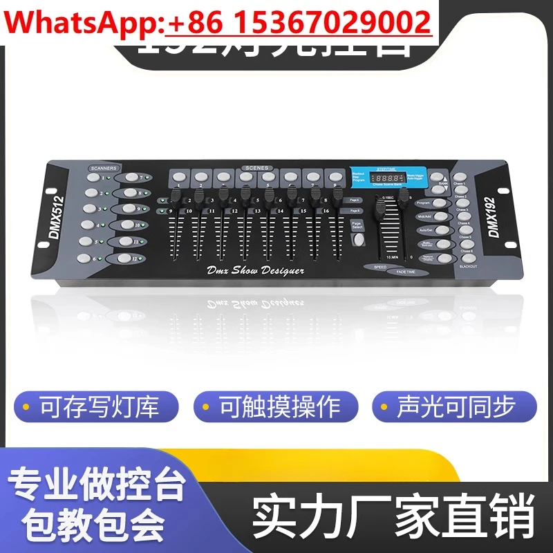 

DMX192 Lighting Console Lighting Controller LED Par Light Wedding Console Stage Lighting Console
