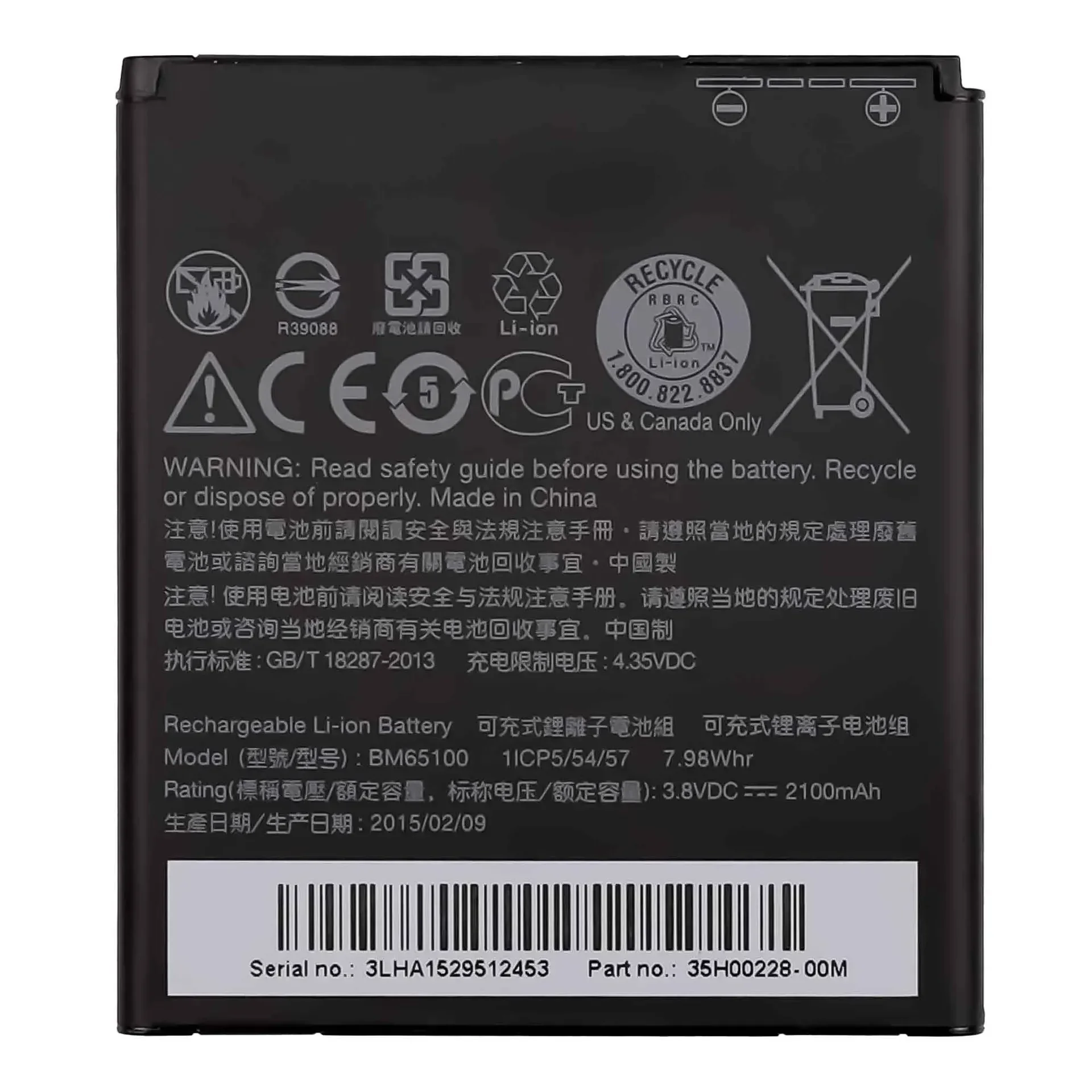 BM65100 Replacement Battery For HTC Desire 510 601 700 709D 0PCV1 Zara BM6510 High Quality Built-in Lithium New Bateria