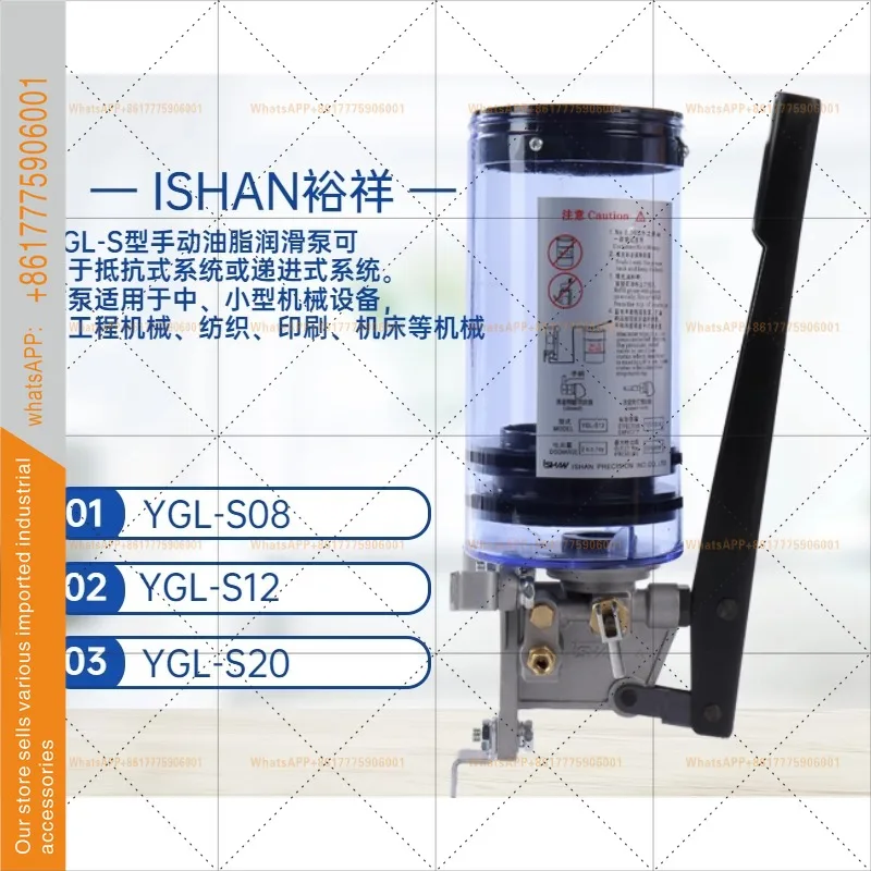 ISHAN Manual Lubricating Oil Pump YGL-S20 YGL-S12 YGL-S08