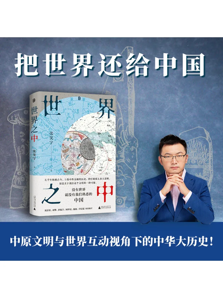 

Book-Winshare In the World
