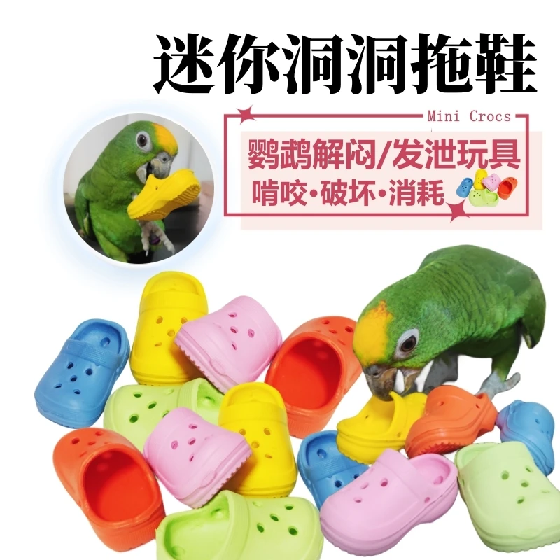 Parrot Mini Hole Shoe Toy, Grasp The Toy Under Your Feet, Interactive Training Outside Boredom and Gnaw Supplies Inside The Cage