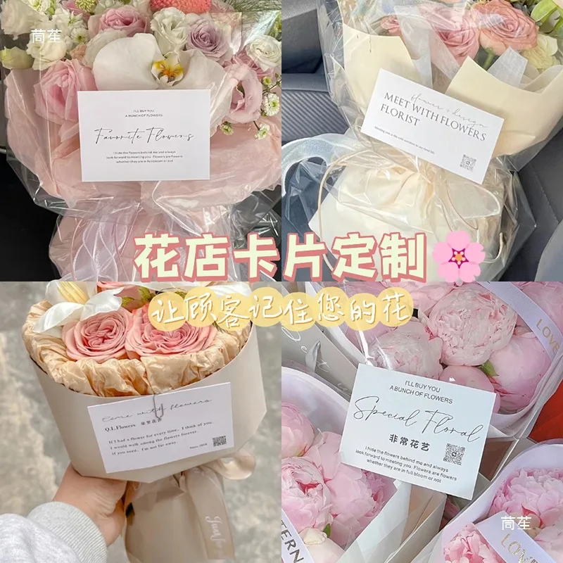 Custom Flower Shop Business Card Flower Texture Bouquet Simple Greeting Card Handwritten Hard Card Paper Design Creat