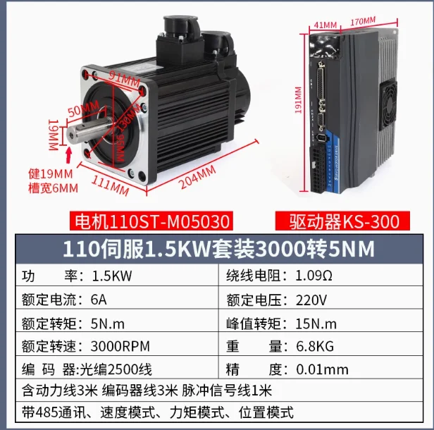 110ST-M05030 1.5kw Servo Motor 3000PPR 5N.m AC 220V  110 Flange With Single phase or Three Phase Drive  Cables For CNC Router