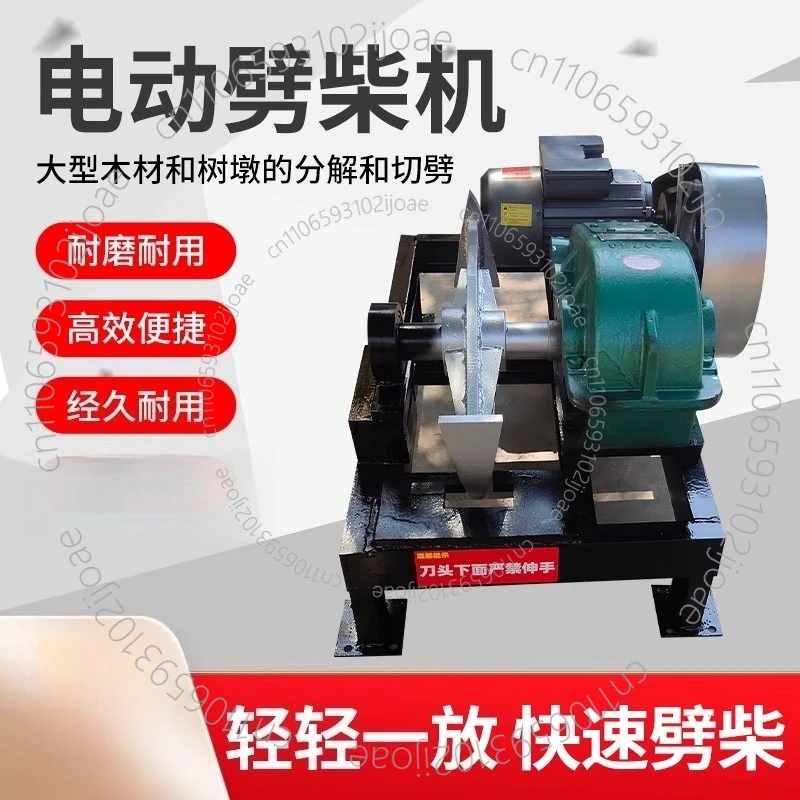 Electric Wood Splitter Horizontal Woodcutting Machine 4-7.5KW Log Splitters Efficient Firewood Chopper Logging Chopping