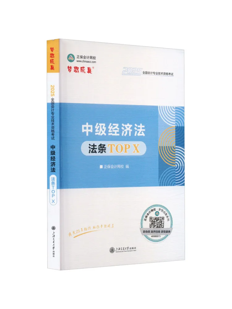 

Book-Winshare Intermediate Economic Law Article Top X 2025
