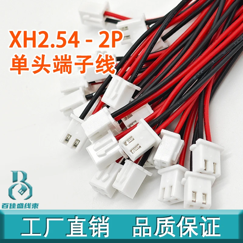 100Pcs JST XH2.54 Wire Cable Connector 2 Pin XH 2.54mm Pitch Male Plug Socket Wire Length 26AWG 24AWG