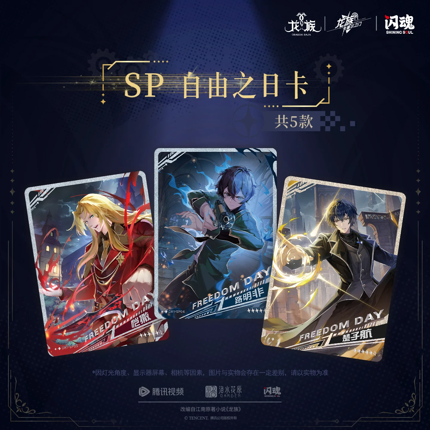 Nouvelle carte Dragon Raja, boîte aveugle de sang Royal, édition limitée, périphériques d'anime, cartes à collectionner, jeu de Collection, jouet, cadeaux pour enfants