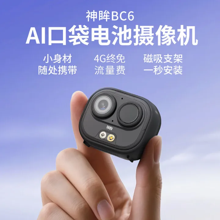 Eye camera 4G free traffic monitoring compact motion anti-shake recorder high definition portable battery pocket camera