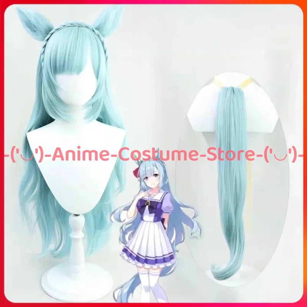 

Uma Musume Pretty Derby Mejiro Ardan Косплей Парик с ушками и хвостом Аниме Игровой персонаж Хэллоуин Карнавальный костюм для вечеринки Парики