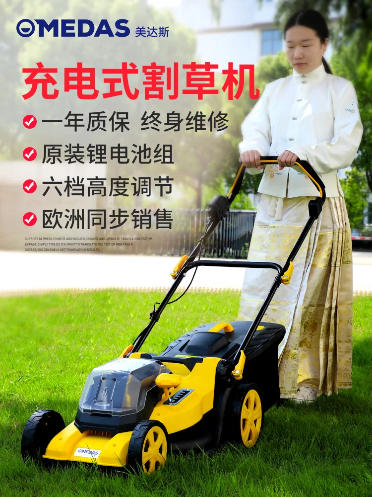 For lithium-ion lawn mower charging household electric lawn mower hand-push lawn mower artifact