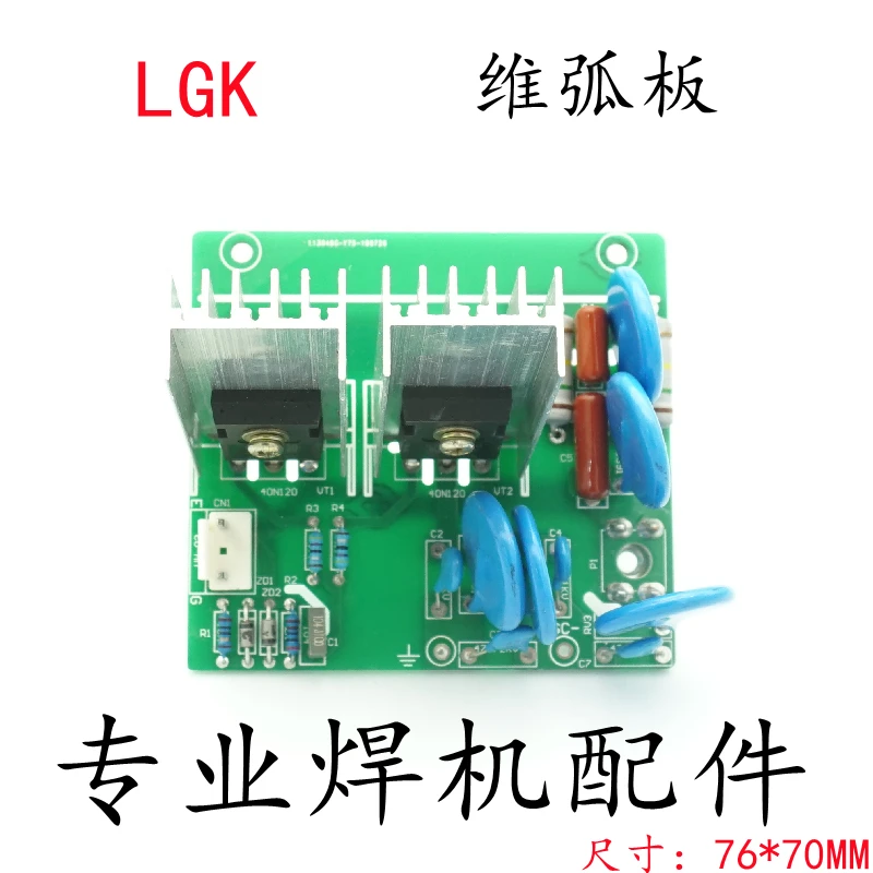 LGK-100 CUT-100 dimensional arc plate plasma plate welding machine accessories