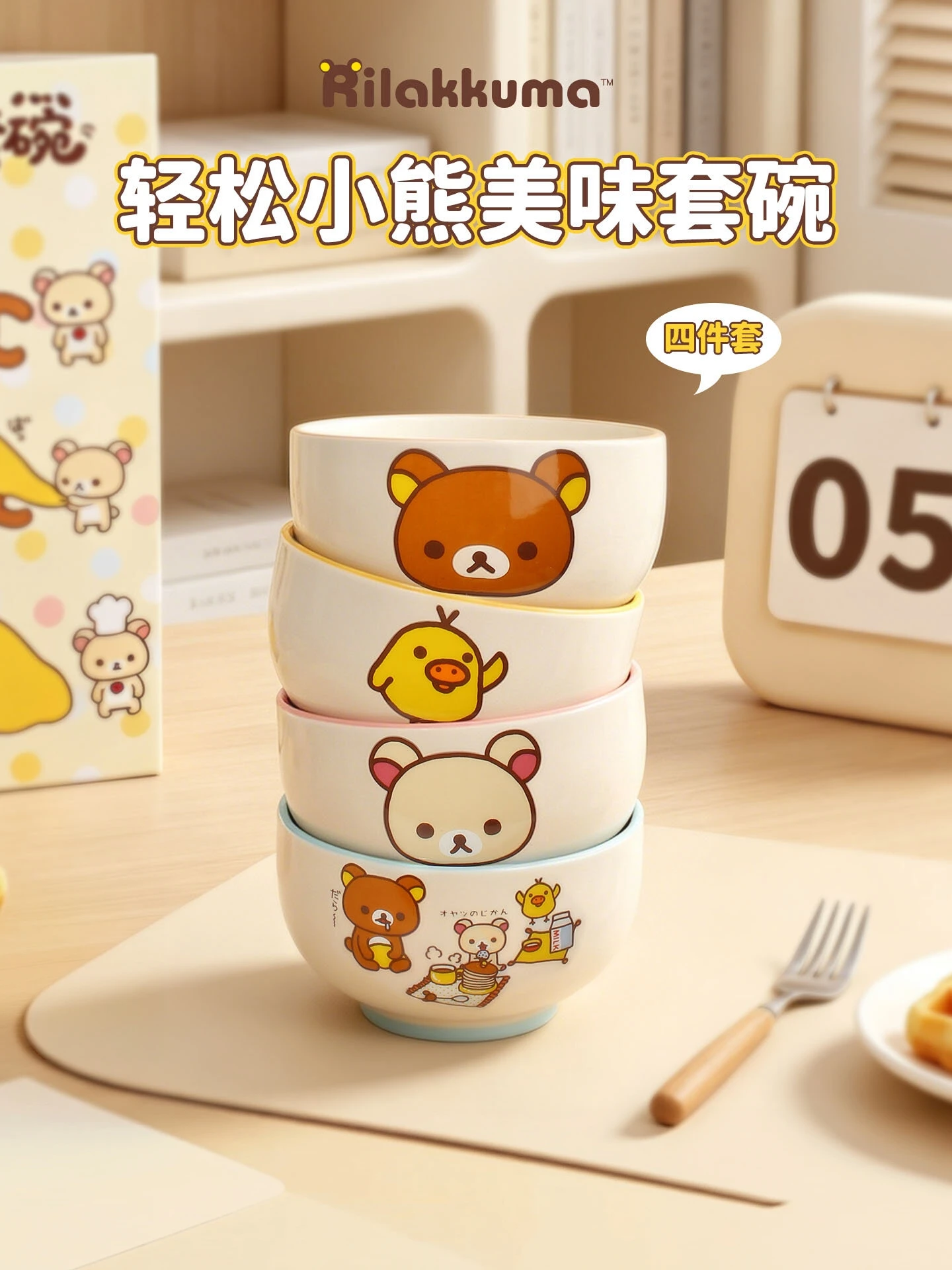 Rilakkuma Ceramic Bowl Set 4 Pcs Cute Cartoon Rice Bowls Gift Box Pack Household Dinnerware Housewarming Gift For Women