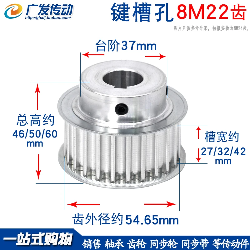 Synchronous pulley 8M22 teeth 23 teeth T-slot width 27/32mm BF type convex step synchronous pulley Processing hole 12-30