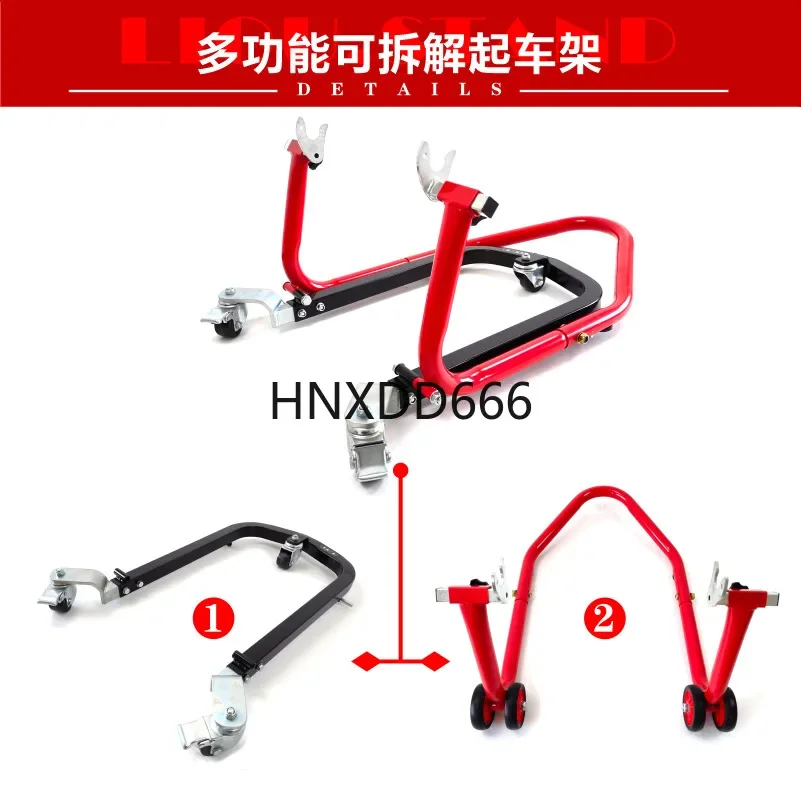 New heavy machine motorcycle rear wheel lift frame movable bracket locomotive