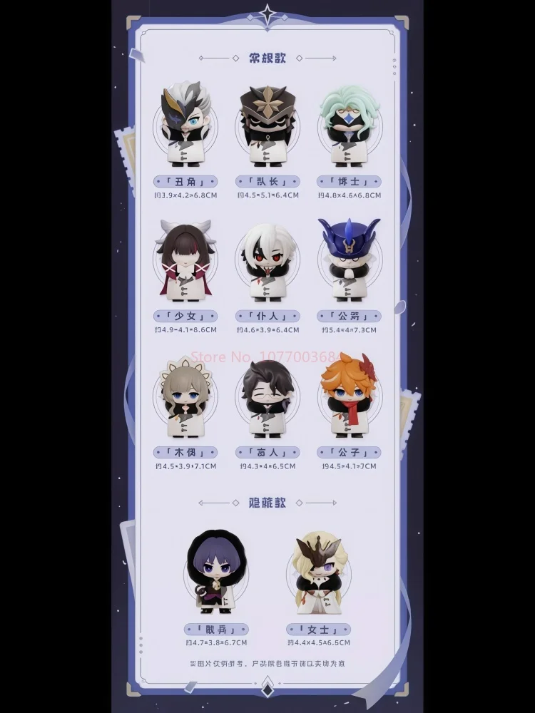 原神インパクト エグゼクティブシリーズ Qバージョン ブラインドボックス おもちゃ タルタリア アルレッキーノ ワンダラー フェアレディ フィギュア モデル アニメ おもちゃ ギフト