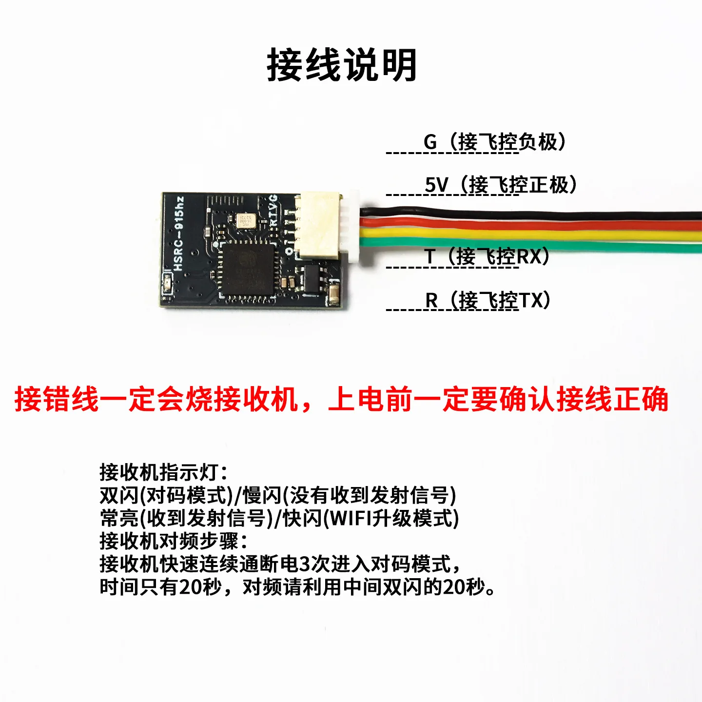 Sequoia RC ELRS 915hz receiver, fixed-wing FPV model aircraft receiver for crossover drones