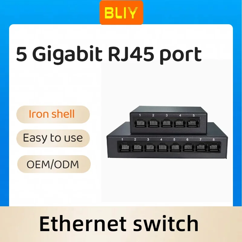 

5 гигабитный переключатель, железная оболочка