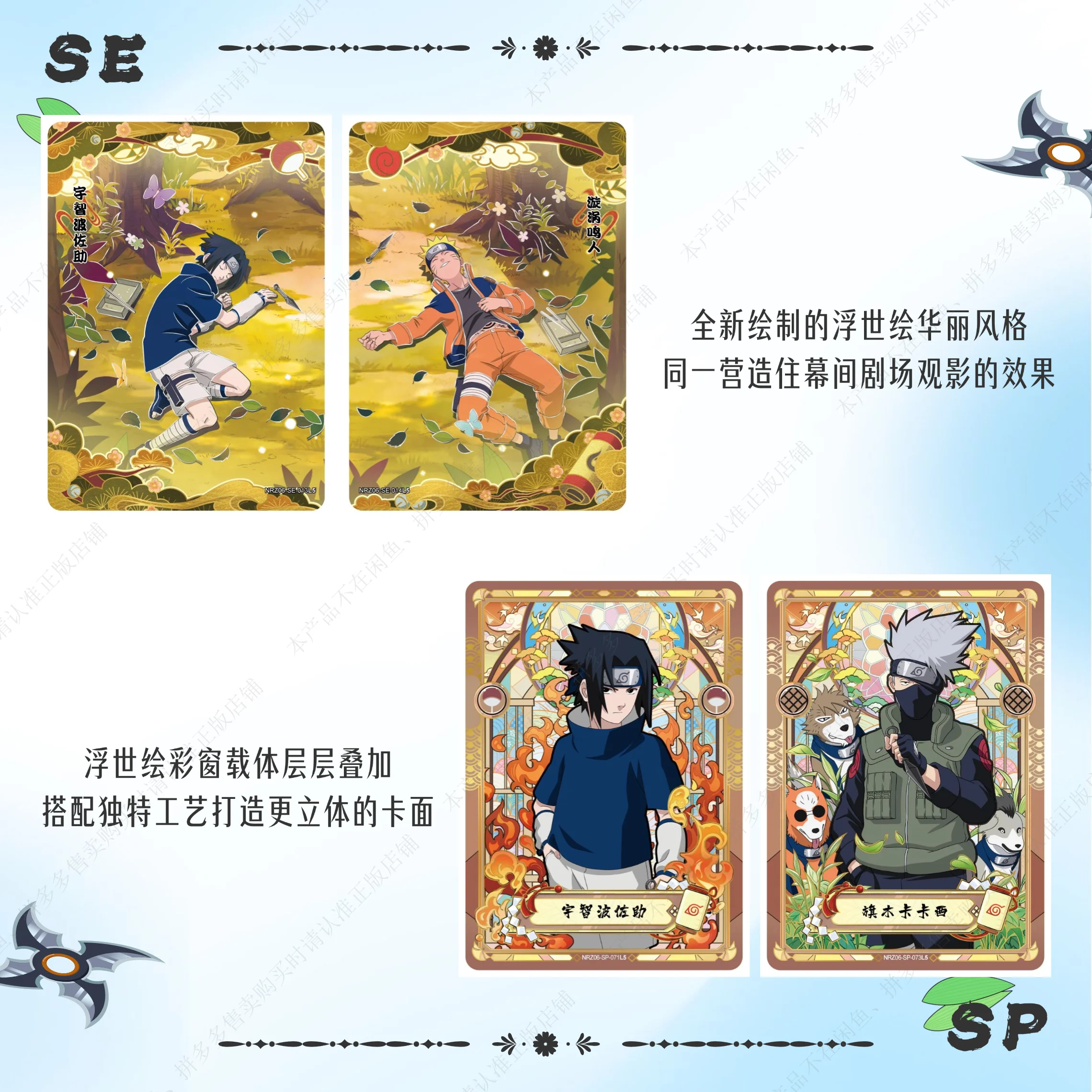 KAYOU Naruto Tier4 Wave6 Collection Cards Array Chapter - Holo Rare Collectible Cards Party Games Kids Toys