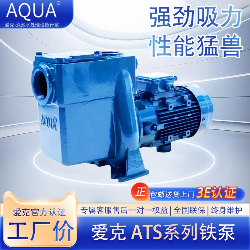 Aqua Cats Iron Pump for Swimming Pool Circulation Filtration High Temperature Large Wave SPA Drainage and Sewage