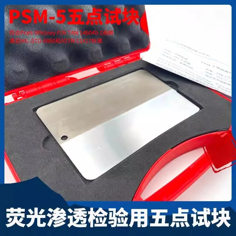 PSM-5 Five-point test block for fluorescent penetration inspection, fluorescent penetration test piece Flaw test piece