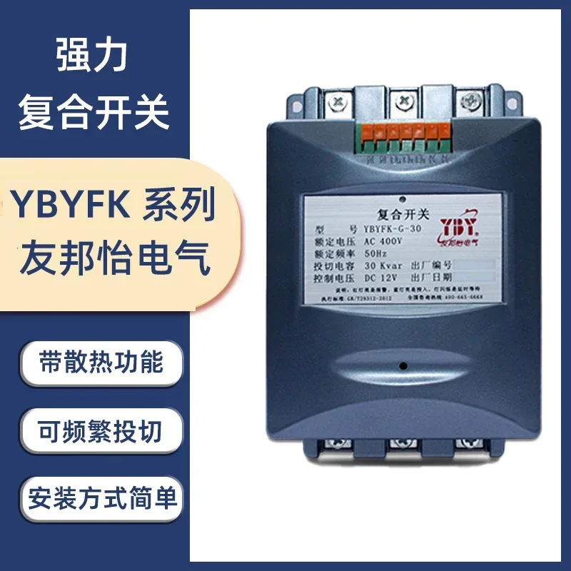 Shenzhen Youbangyi Electric YBY Strong Composite Switch YBYWE2-25 YBYWE2-30 YBYWE2-40