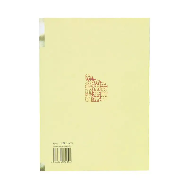 Liu Xie And Wen Xin Diao Long Reprinted Lu Kanru Mu Shijin Wanjuan Tower 9786263860193 Book