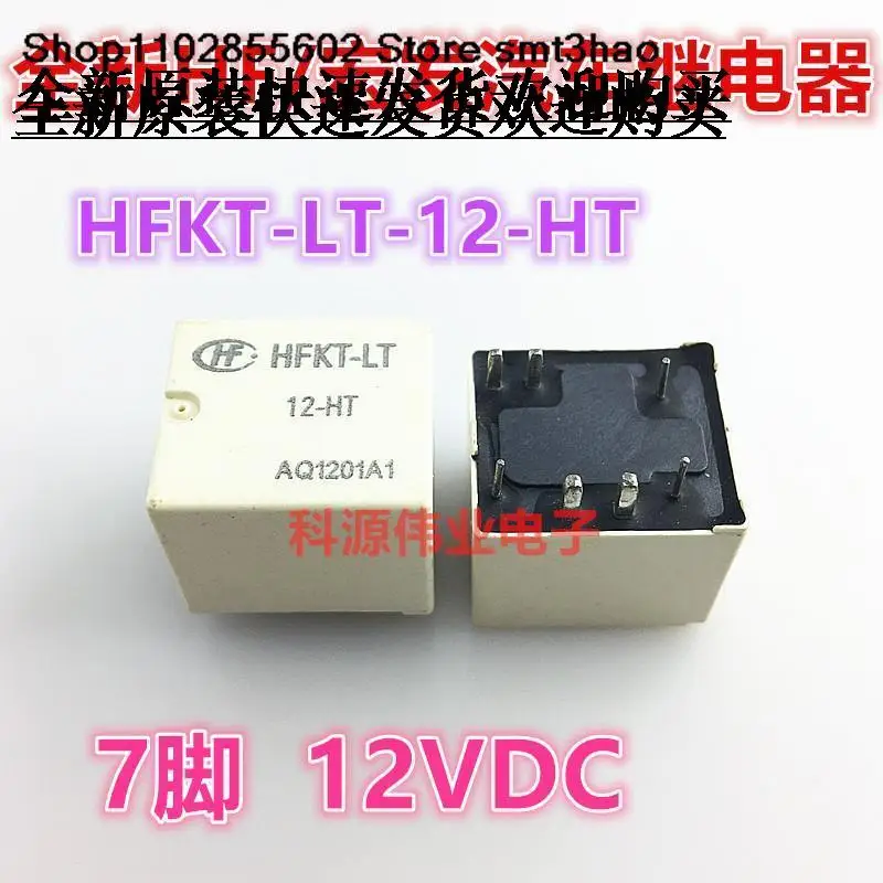 HF HFKT-LT 12-HT 7PIN  12VDC  HFKT-LT-12-HT New and in stock