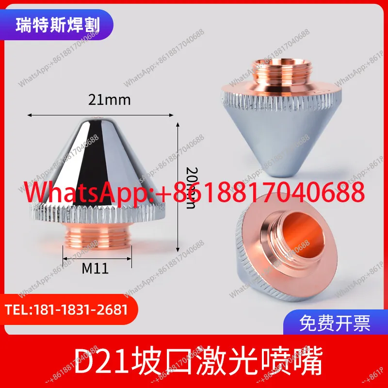 1PCS Cutting machine nozzle D21 groove single double layer copper nozzle, quality assurance