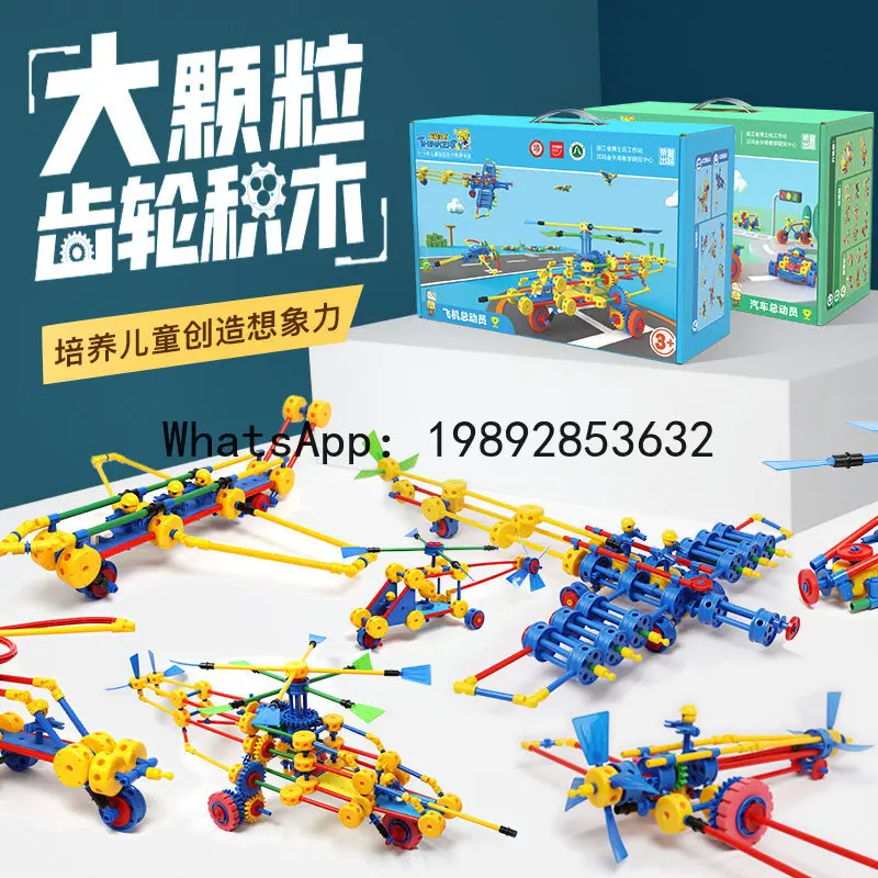 Transformable Building Blocks Car Airplane Educational Puzzle Assembly Large Particle Gear Children's Toy
