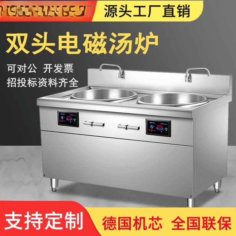 Noodle cooking electric stove snail powder stove braised soup pot 304 stainless steel high power induction cooker 8KW