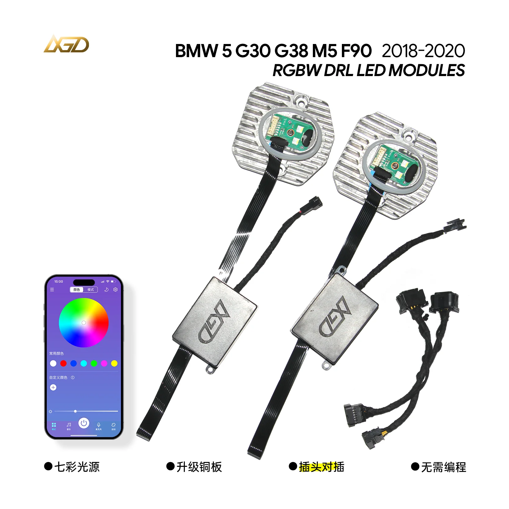 

LED DRL RGBW Module With Heat Sink for BMW 2017-2020 5' G31 G30 G38 F90 6‘ GT Fits adaptive Headlight