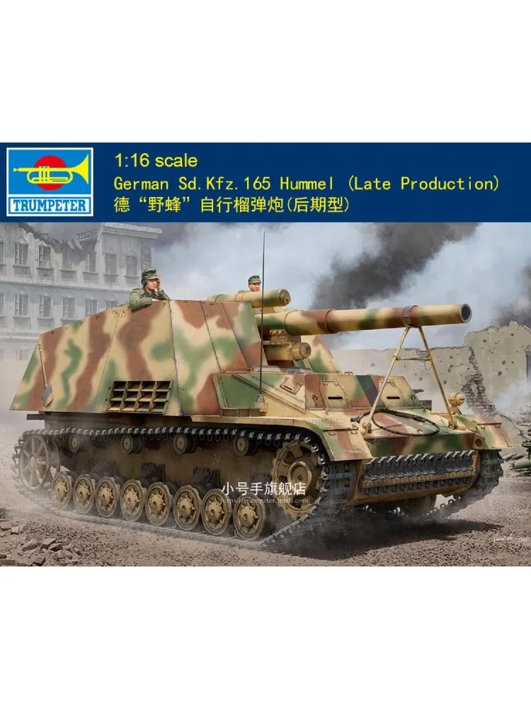 トランペッター 00953 1/16 ドイツ軍 Sd.Kfz.165 フンメル（後期型
