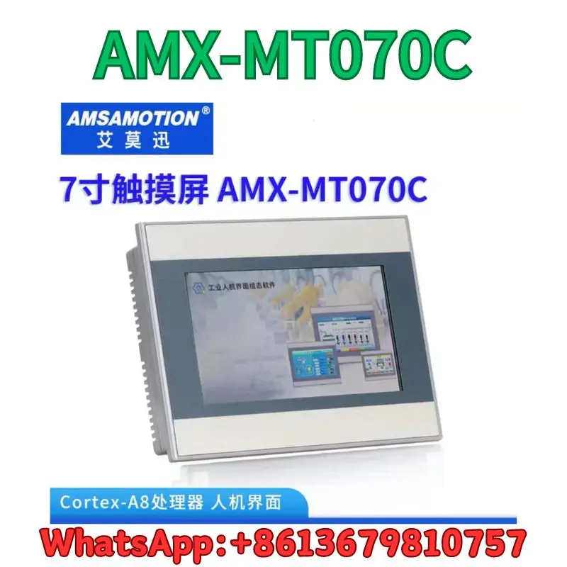 brand-new Touch Screen AMX-MT070C Fast Shipping