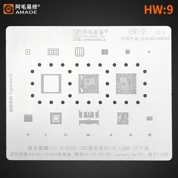 Трафарет BGA для Huawei Honor 8X/20i/10/20/10P/9P/9S Nova 5i/4e/3i HiSilicon Kirin 710 Hi6260, шаблоны BGA с прямым нагревом