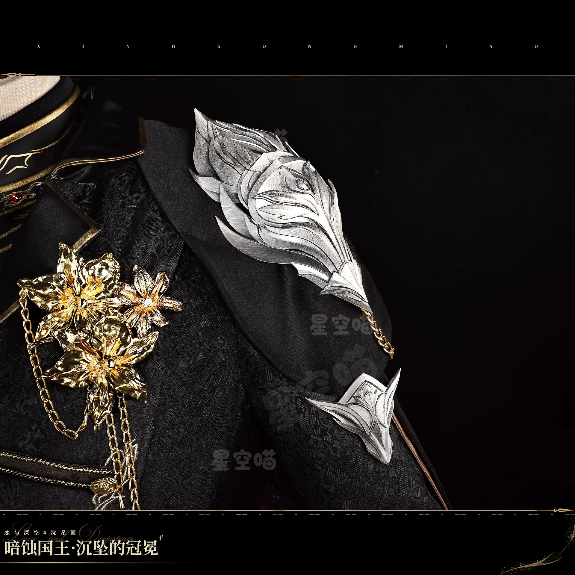 أزياء لعبة الحب والعميق كزفيا كوسبلاي ملك دارنايت زيفير كينغ الزي شعر مستعار للعب الأدوار للبالغين في حفلة الهالوين #4