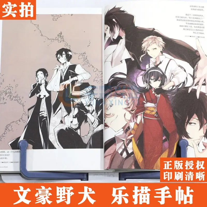 Bungou Stray Dogs illustration Collection Book by Harukawa Sango Official Comic Book Postcard Anime Sticker Gift