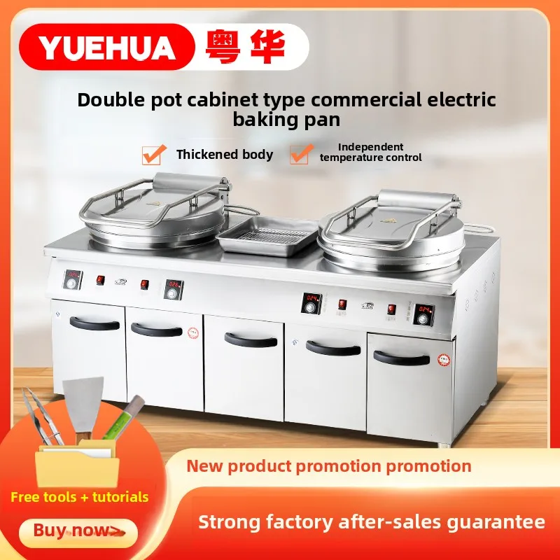 

Cabinet type double-pan electric cake pan frying oven commercial electric heating raw frying pan frying dumpling pan