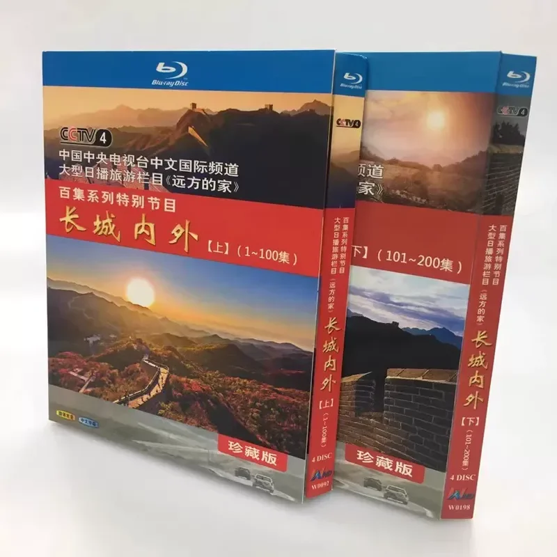 

BD Blu-ray High Definition Travel Documentary Series 200 Episodes Far Away Home Inside and Beyond Up and Down 8-Disc Box Set