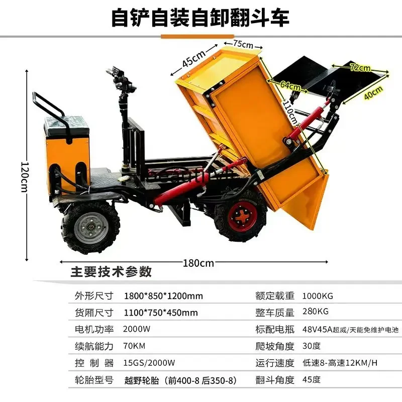 

ssK178 ss25 Electric dump truck construction site three wheels, sand truck can enter the elevator self-unloading hydraulic truck