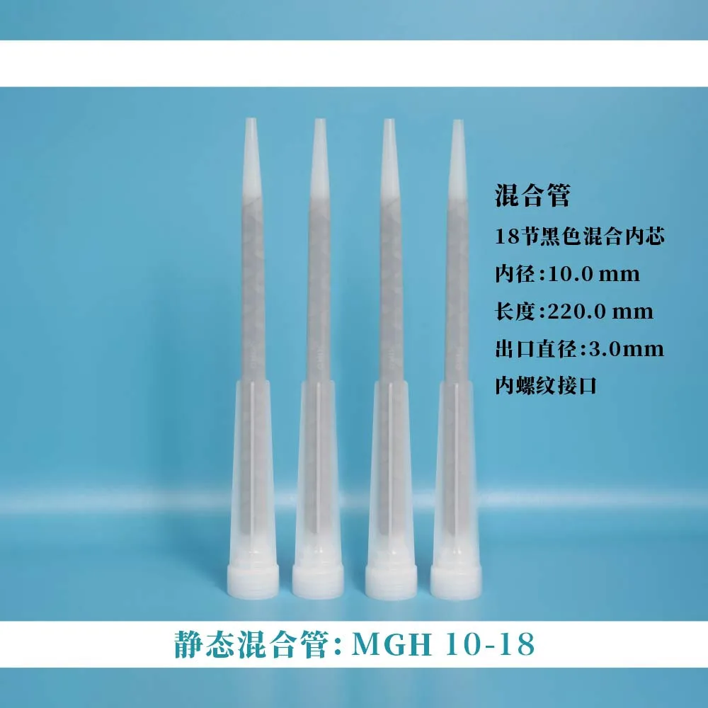 Disposable Static Mixer Nozzle MGH 10-18 Glue mixer  50pcs