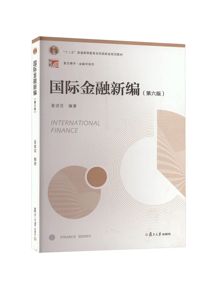 

Book-Winshare New Edition Of International Finance 6th Edition