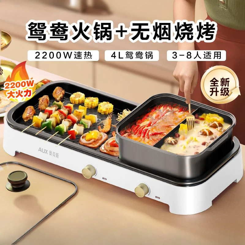 Multifunctional Grill & Shabu Hot Pot 2 in 1, New Dual Use BBQ Griddle & Cooking Pot for Indoor Barbecue