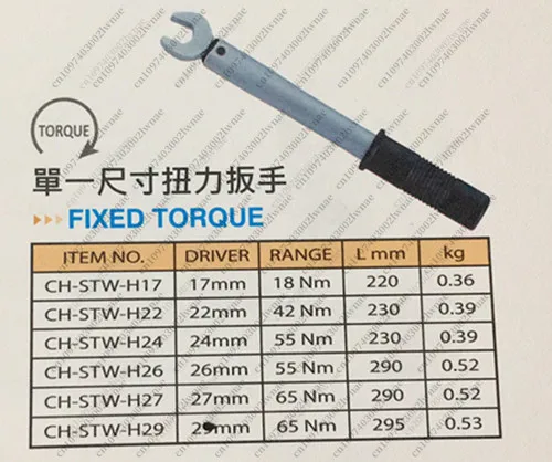 CH-STW-H17 Torque Wrench,  Open Fixed, Single Non-Adjustable, 17/22/24/26/27/29 MM, Air Conditioning Repair Tool