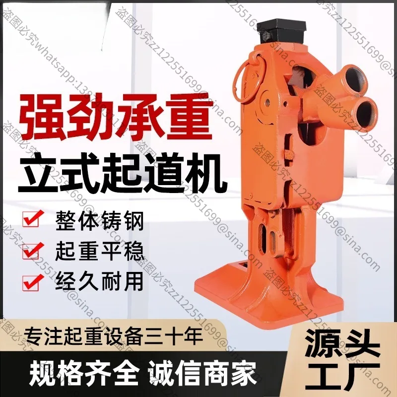 Suitable for 15T Rack Type Track Jack, Mechanical Rail Lifter, Railway Lifting Tool, 20T Hydraulic Track Jack