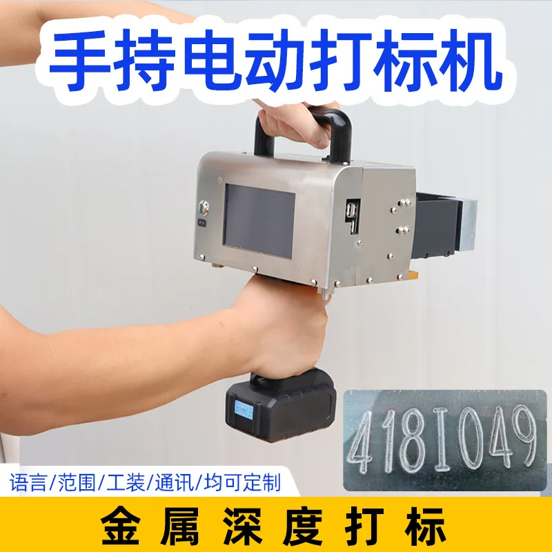 Handheld electric marking machine manufacturer Metal deep marking supports multi-language portable lettering machine