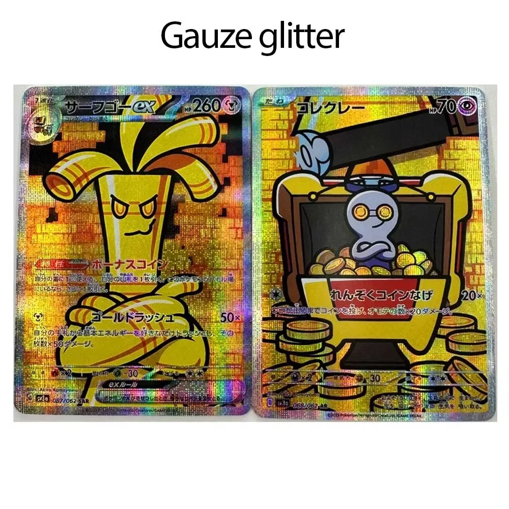 DIY Pokemon Homemade Series Japanese Gholdengo Gimmighoul PTCG Color Flash Gauze Glitter Anime Collection Card Holiday Gift