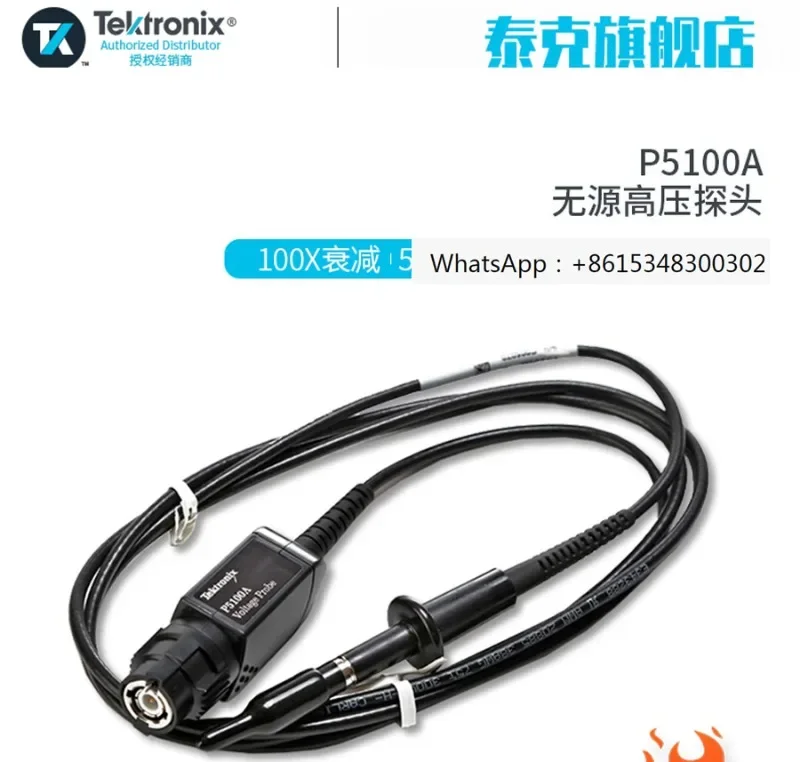 Tech oscilloscope probe P5100A P5122 P6015A oscilloscope high-voltage probe 1000V flagship store