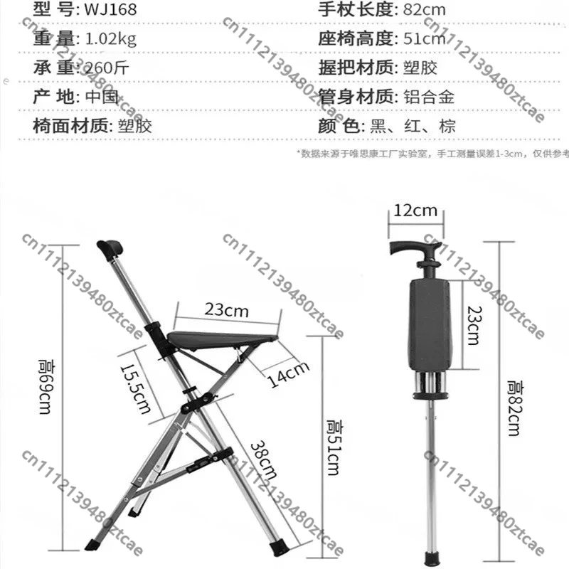 Folding Cane Chair with Seat Plate, Three-Legged Non-Slip Walking Stick, Lightweight Elderly Mobility Support Hiking Cane