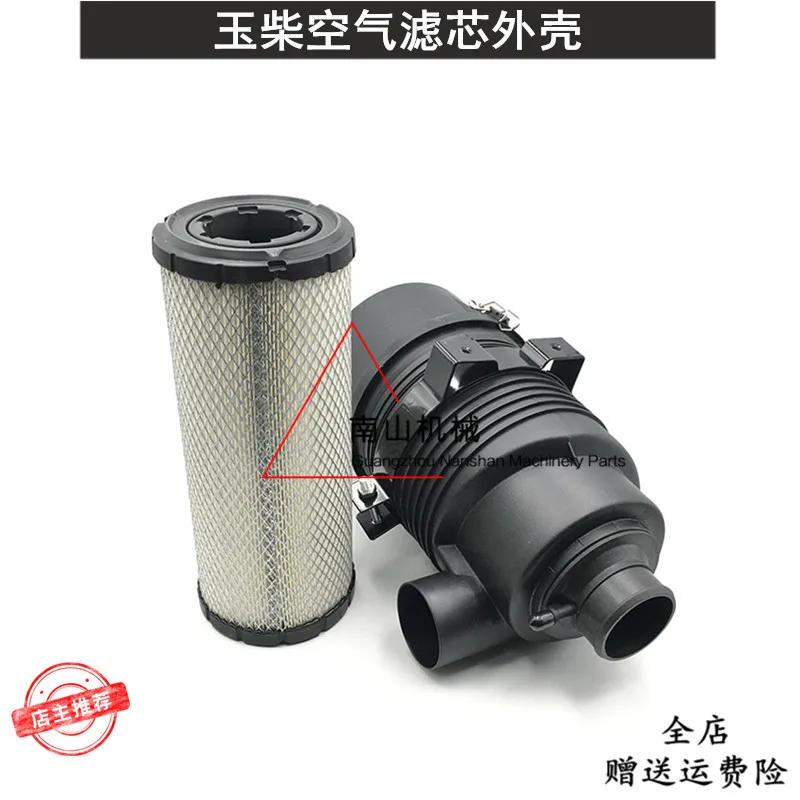 air filter housing Yuchai YC35-8  back cover filter element excavator accessories parts